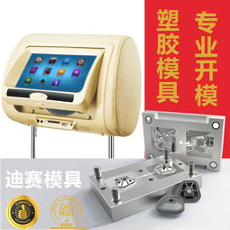 LCD液晶屏開(kāi)模報(bào)價(jià)分析及精密模具廠(chǎng)家選擇指南