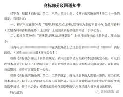 申請(qǐng)商標(biāo)駁回的常見(jiàn)問(wèn)題分析