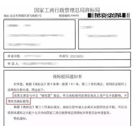 曾經(jīng)goingdown被翻譯為夠淫蕩商標(biāo)申請(qǐng)被駁回 法院 認(rèn)定有誤 goingdown不淫蕩