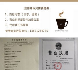 哈爾濱商標(biāo)代理與版權(quán)登記 一站式知識產(chǎn)權(quán)保護方案